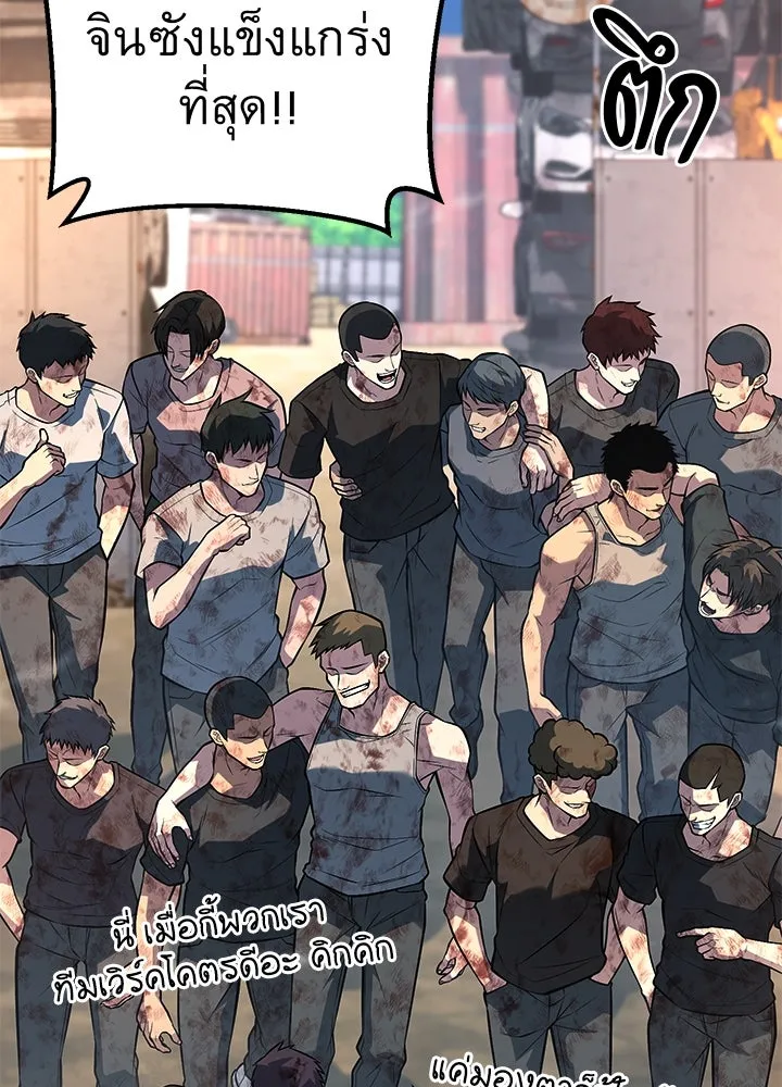 ราชาลานประลอง ตอนที่ 57 รูปที่ 91