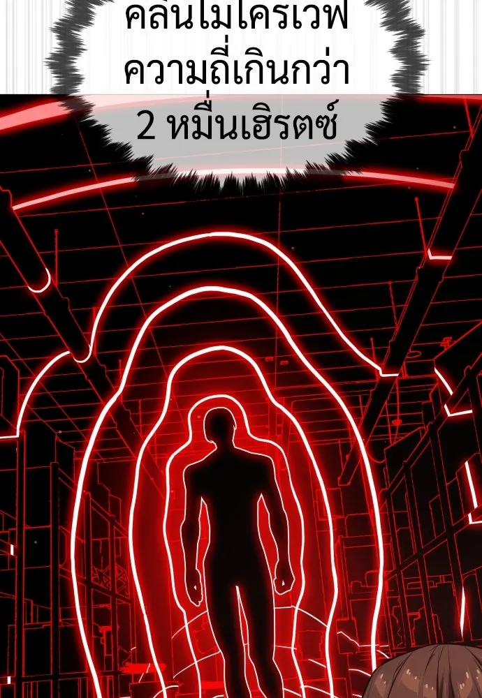นักฆ่าย้อนวัย ตอนที่ 42 รูปที่ 34
