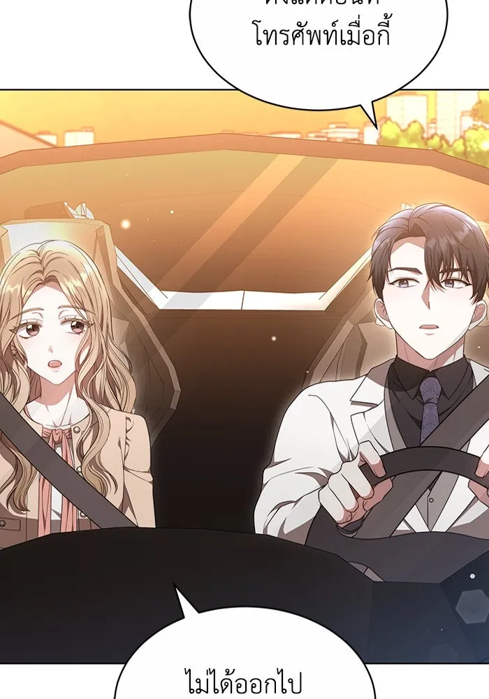ละลายรักให้ล้นใจ ตอนที่ 47 รูปที่ 86