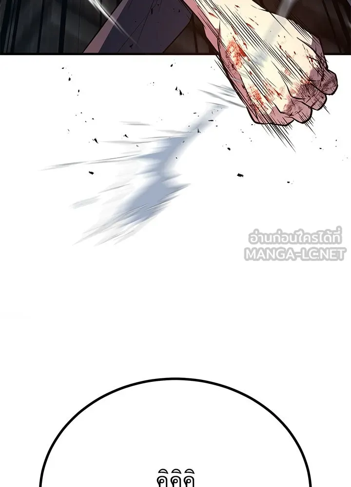 ราชาลานประลอง ตอนที่ 41 รูปที่ 6