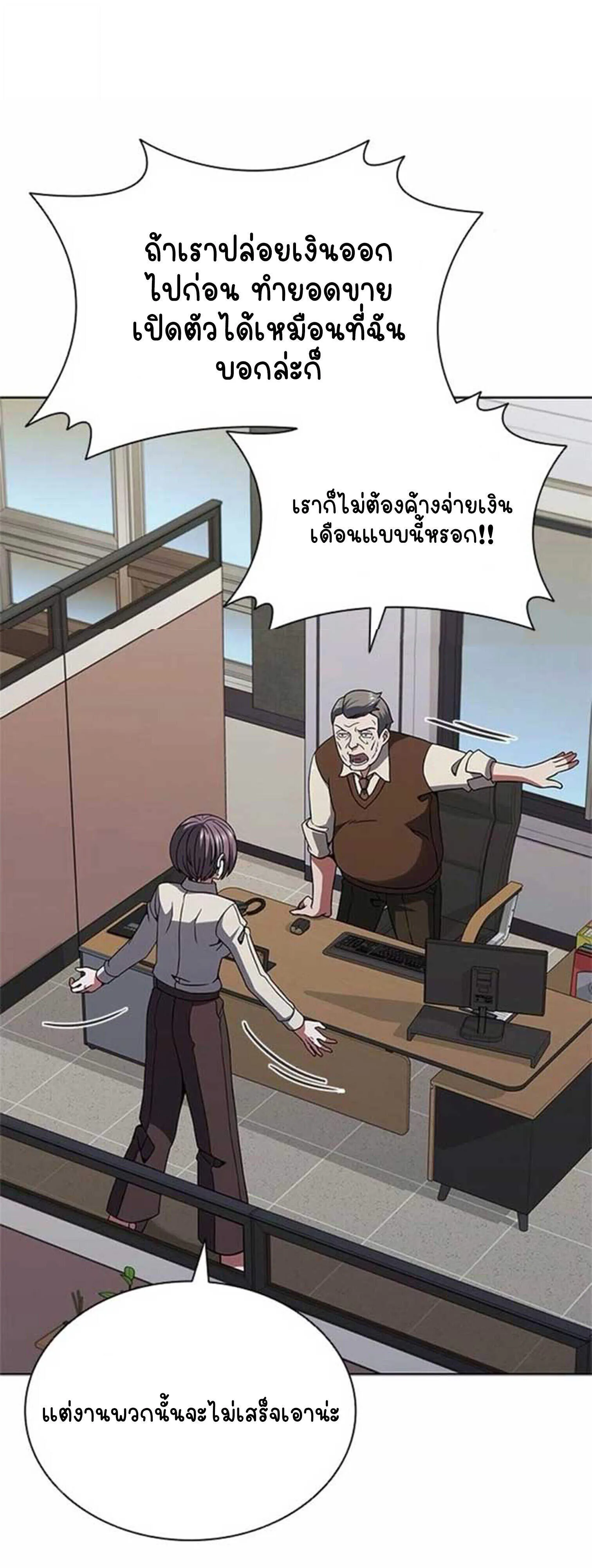 Part-Time Grim Reaper งานเสร_มของฉ_นค_อการเป_นม_จจ_ราช ตอนที่ ตอนที่ 21 รูปที่ 7