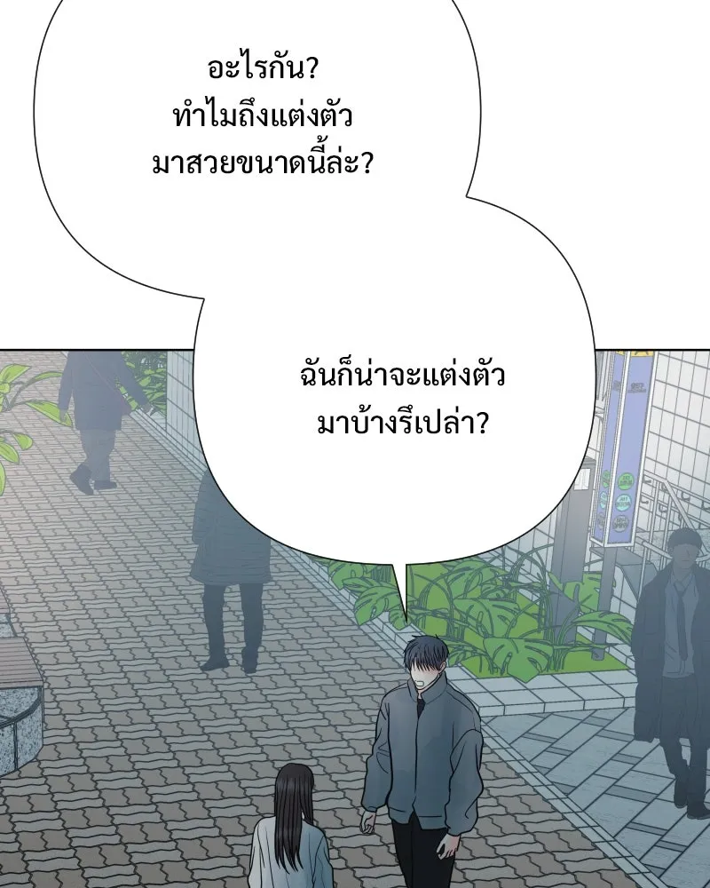 รักนี้ไม่ต้องมีเซนส์ ตอนที่ 87 (ตอนจบ) รูปที่ 98