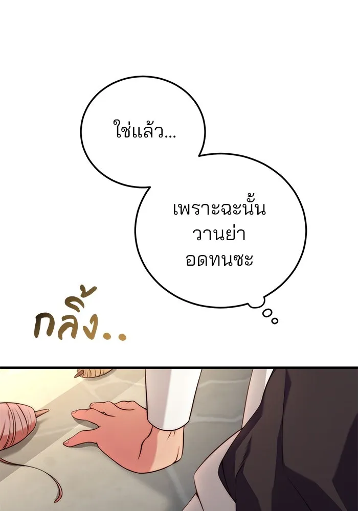 แผนหย่าสามีทรราช ตอนที่ 38 รูปที่ 49