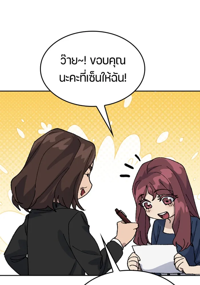 ตั้งแคมป์ฮีลใจในต่างโลก ตอนที่ 33 รูปที่ 91