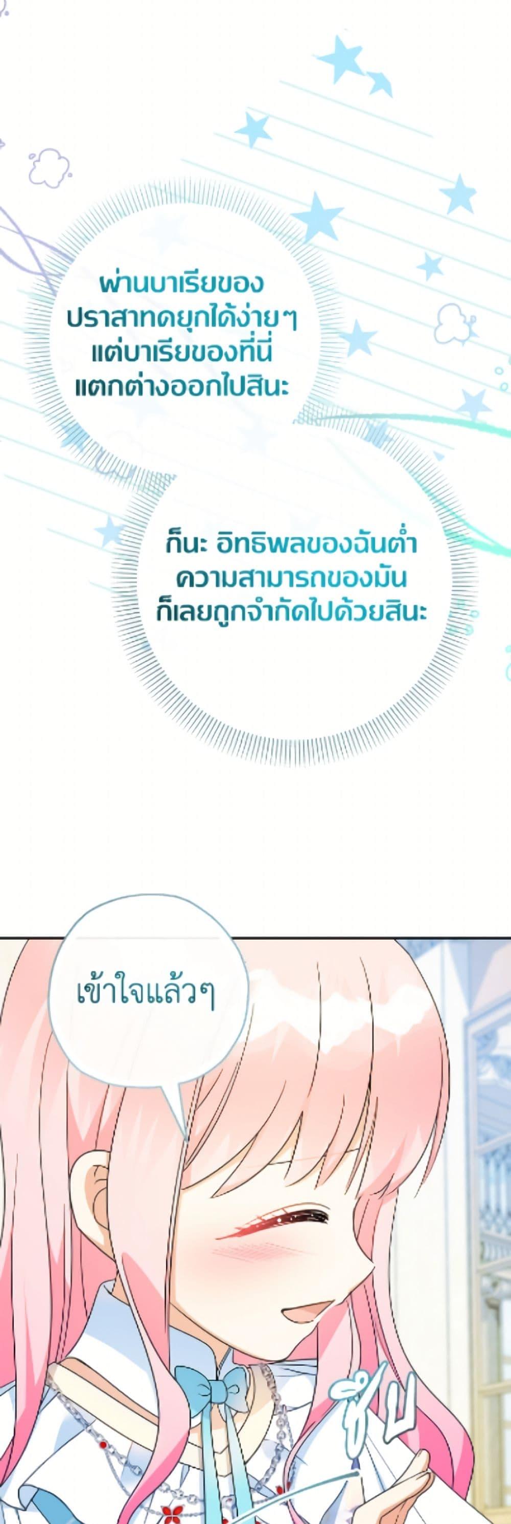 Manga-lc-com อ่านมังงะ อ่านการ์ตูน ออนไลน์ ฟรี Lord Baby Runs a Romance Fantasy With Cash ตอนที่ 1 2 3 4 5 6 7 8 9 10 11 12 13 14 ฟรี ไม่มีโฆษณา Manga-lc - อ่าน มังงะ อ่าน การ์ตูน ออนไลน์ อ่านมังงะ ฟรี