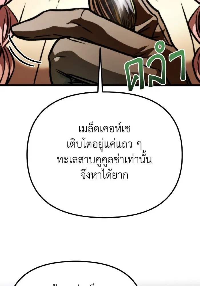 การแข่งขันของผู้เกิดใหม่ ตอนที่ 56 รูปที่ 67