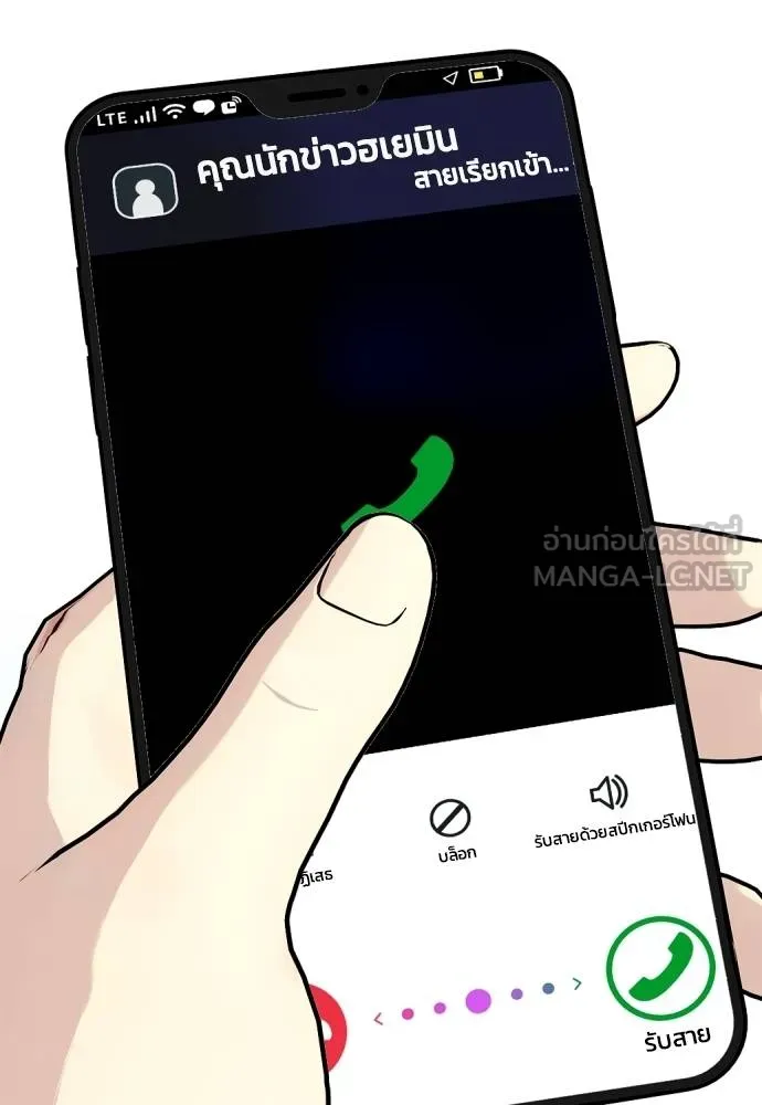 หมาหัวเน่า ตอนที่ 108 รูปที่ 146