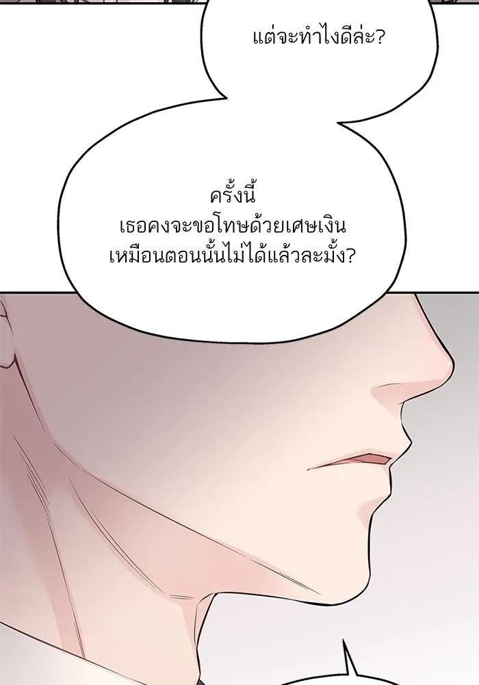 สลับรัก สลับชะตา ตอนที่ 37 รูปที่ 95