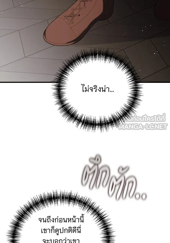 แกล้งตายให้หายแค้น ตอนที่ 13 รูปที่ 60