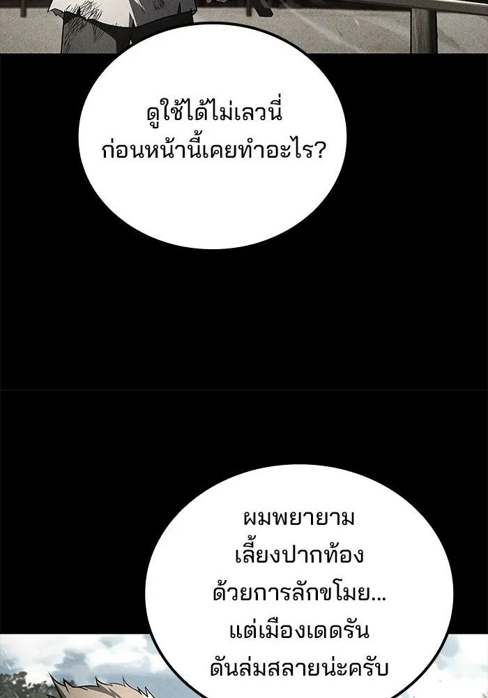 ครัวจอมเวท ตอนที่ 124 รูปที่ 61