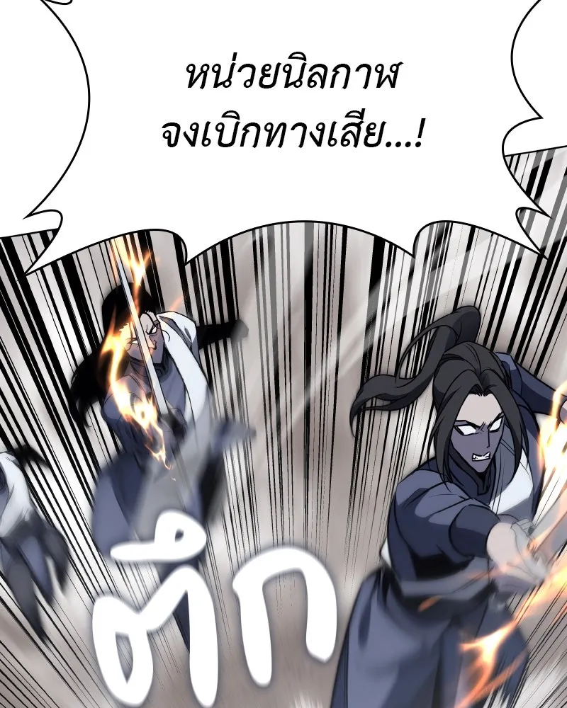 เกิดอีกทีเป็นว่าที่ประมุขลัทธิมาร ตอนที่ 77 รูปที่ 167