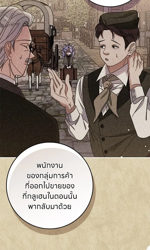 ครอบครัวผิดแผน ตอนที่ 37 รูปที่ 40