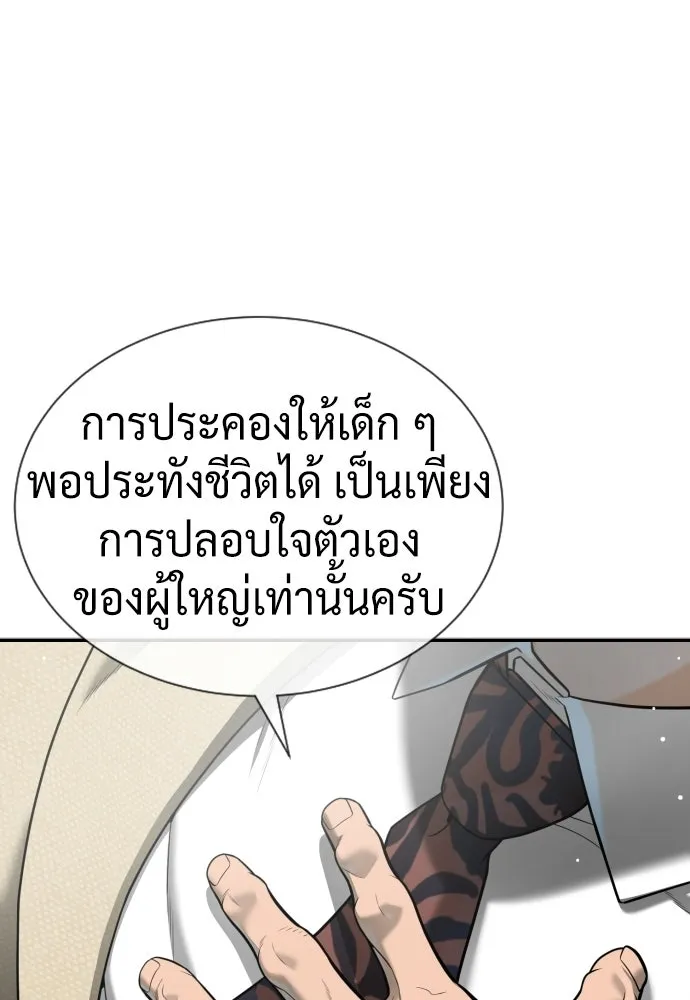 นักฆ่าย้อนวัย ตอนที่ 136 รูปที่ 146