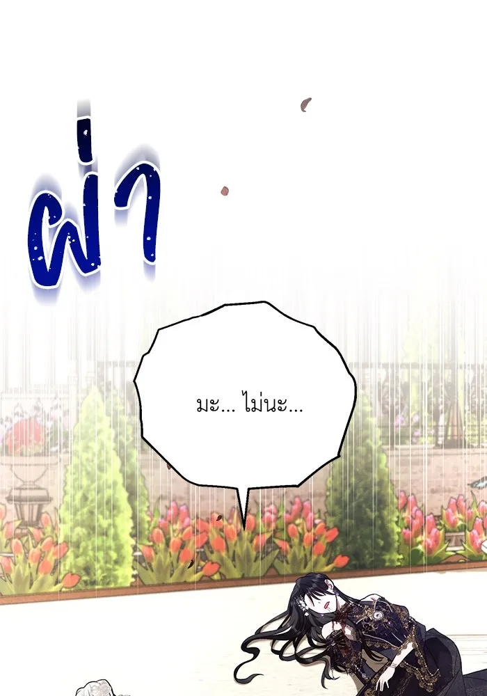 แอชสตาร์ต ตอนที่ 66 รูปที่ 104