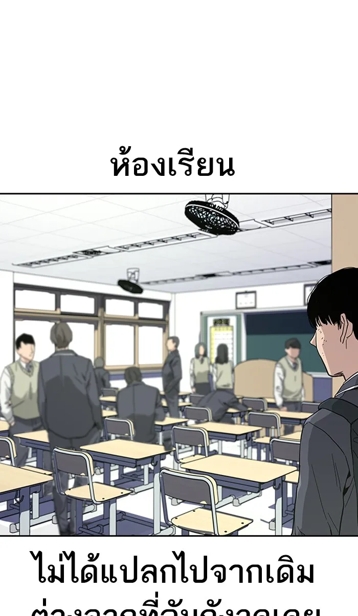 เหยื่ออย่างผมต้องรอด ตอนที่ 2 รูปที่ 23