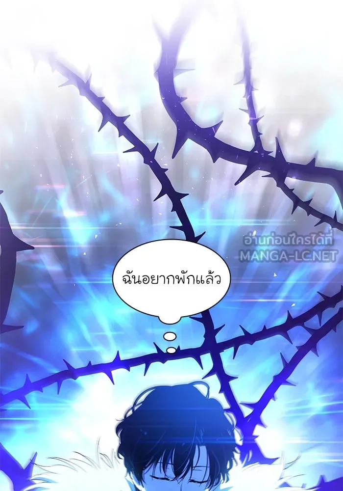 ฟิลเลียโรเซ่กับคำทำนายแห่งมงกุฎหนาม ตอนที่ 40 รูปที่ 24