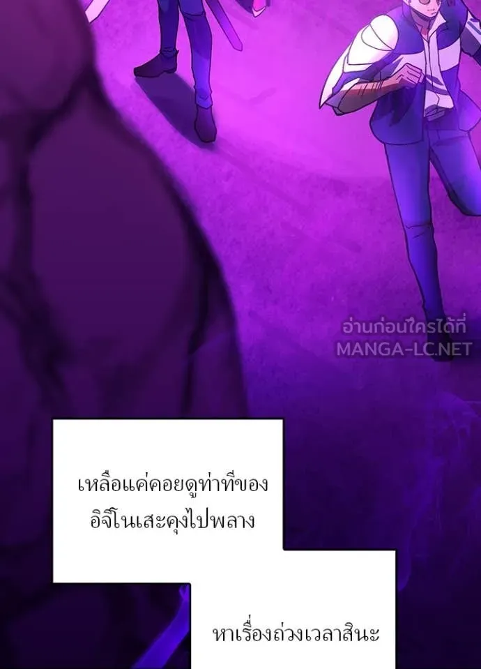 เป้าหมายครั้งที่ 2 ตอนที่ 57 รูปที่ 52