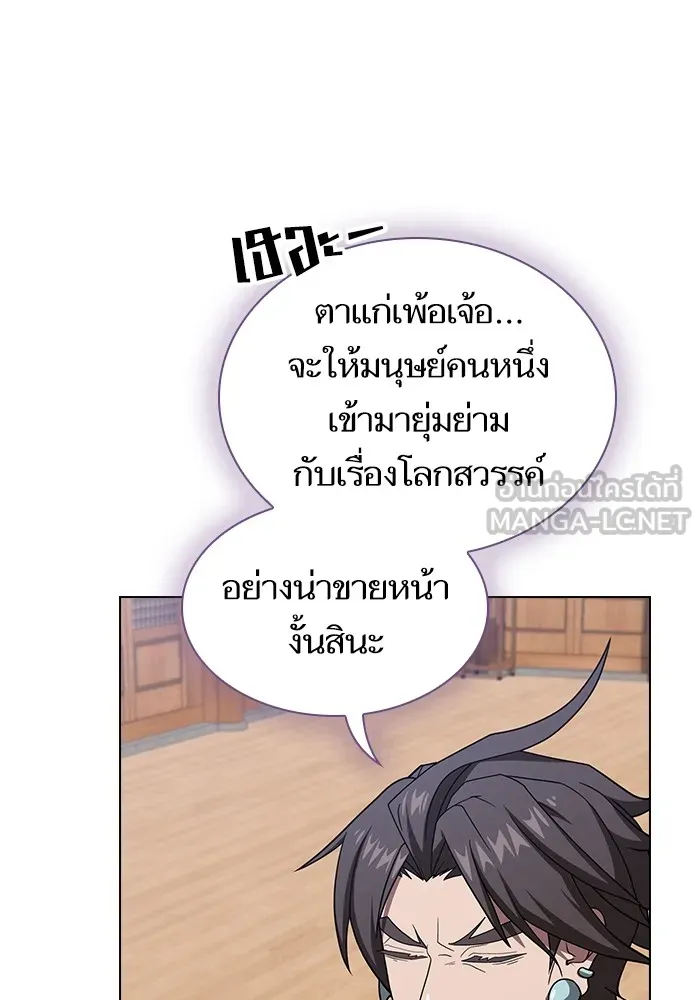 ผู้เล่นขั้นเทพแห่งหอคอยฝึกสอน ตอนที่ 219 รูปที่ 111