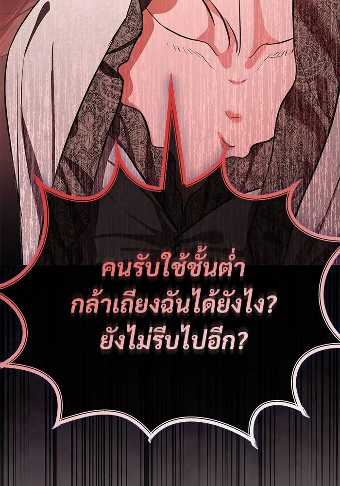 แด่ชู้รักของสามี ตอนที่ 76 รูปที่ 107