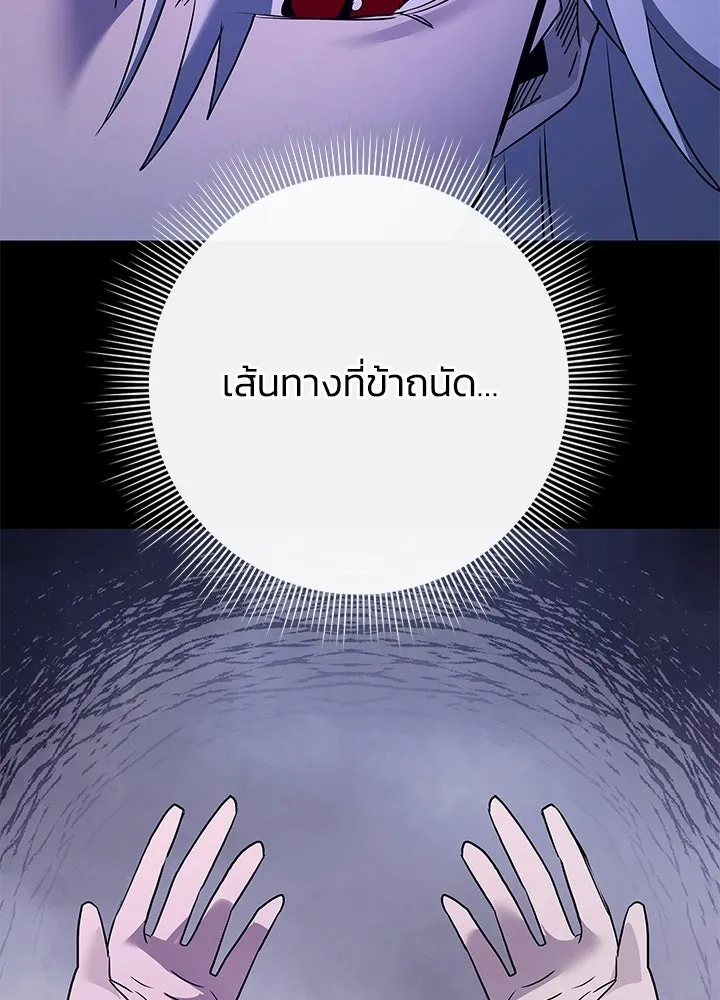คืนแห่งโทแกบี ตอนที่ 122 รูปที่ 31
