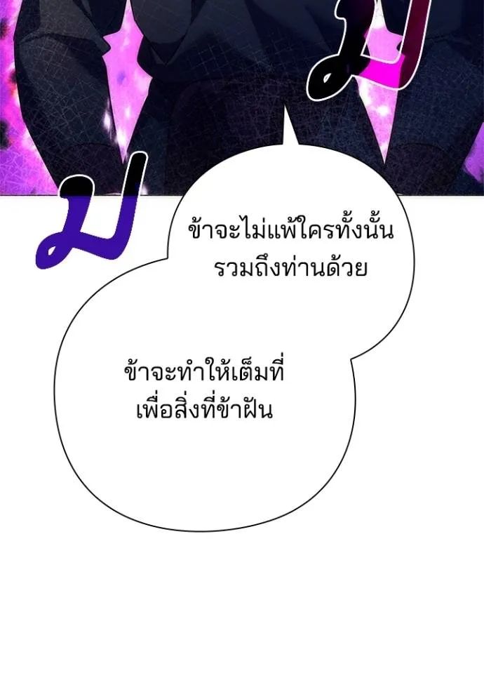 คืนแห่งโทแกบี ตอนที่ 54 รูปที่ 107