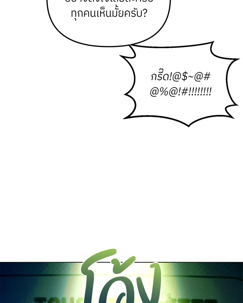 ย้อนเวลามาเป็นมักเน่ ตอนที่ 39 รูปที่ 34