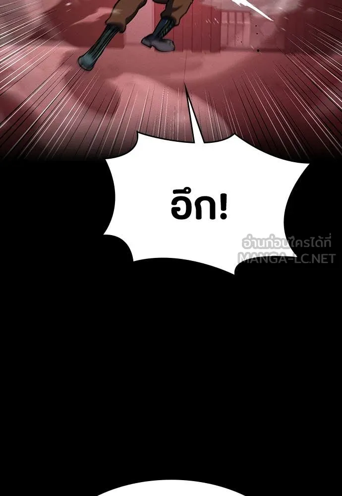 มือสังหารพันธุ์อมตะ ตอนที่ 37 รูปที่ 29