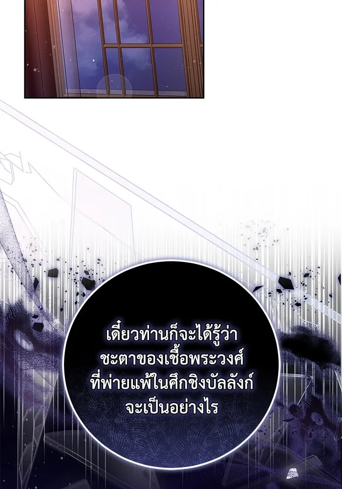 ย้อนเวลาพลิกชะตาทายาท ตอนที่ 55 รูปที่ 17