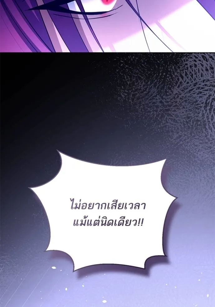 ทางหลุดพ้นของ ตอนที่ 75 รูปที่ 88