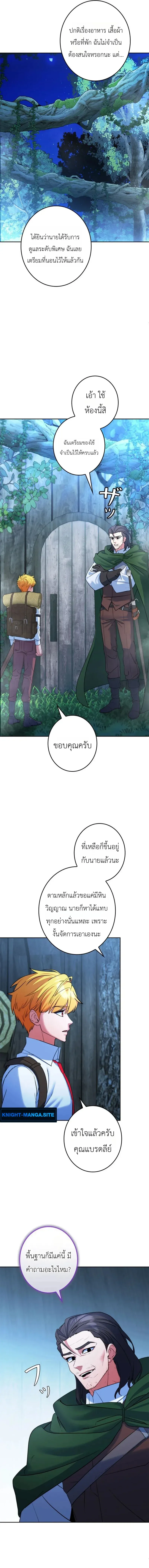 The Sword Emperor Who Surpasses His Previous Life จ_กรพรรด_เทพดาบ ผงาดเหน_อชาต_ภพ ตอนที่ ตอนที่ 10 รูปที่ 3