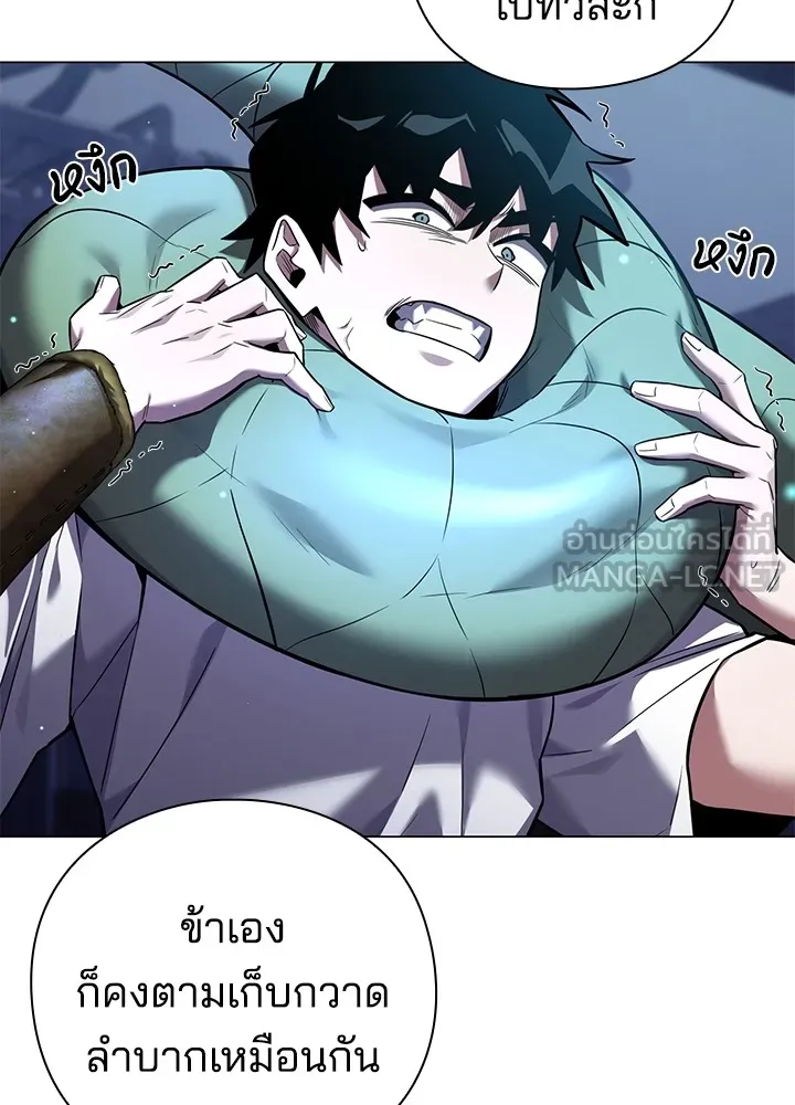 คืนแห่งโทแกบี ตอนที่ 9 รูปที่ 18