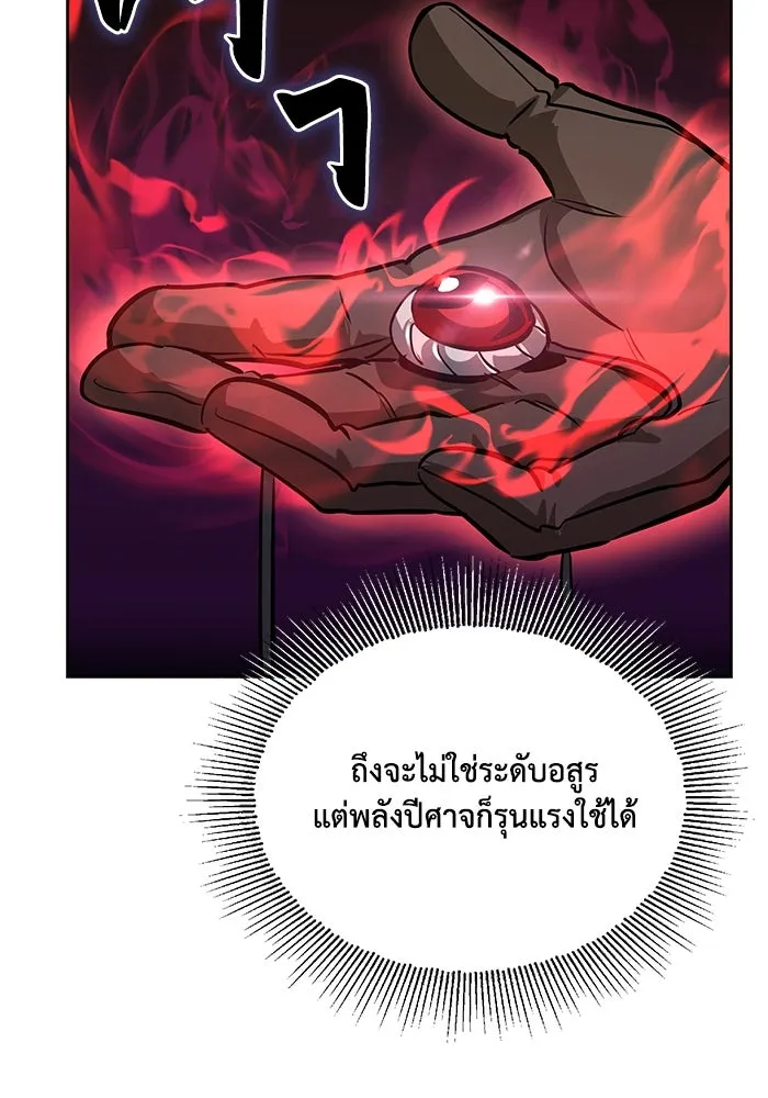 ชีวิตพลิกผันของลอร์ดผู้เกียจคร้าน ตอนที่ 48 สาเหตุที่อยากแกร่งขึ้น รูปที่ 83
