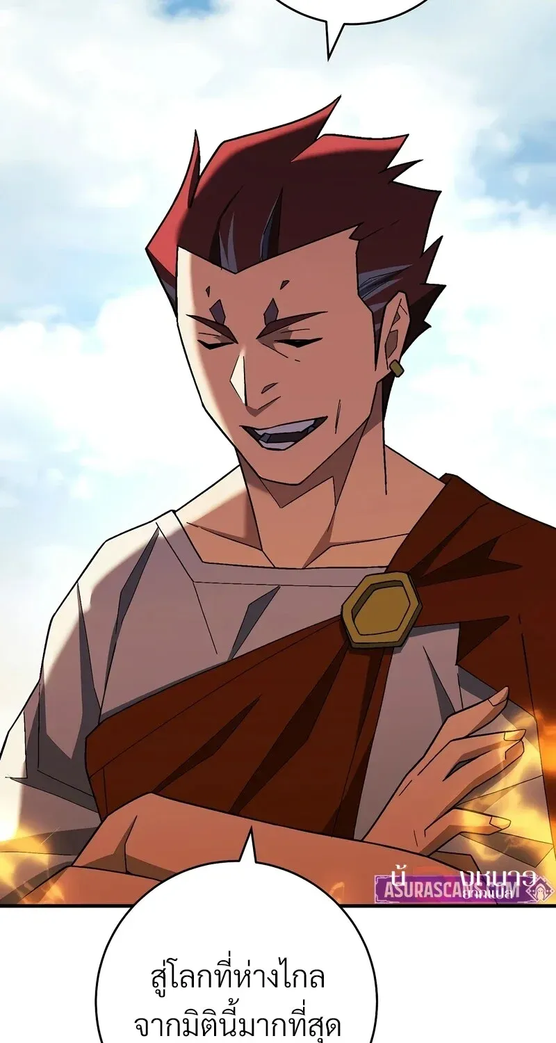 The Hero Returns ตอนที่ ตอนที่ 121 รูปที่ 43