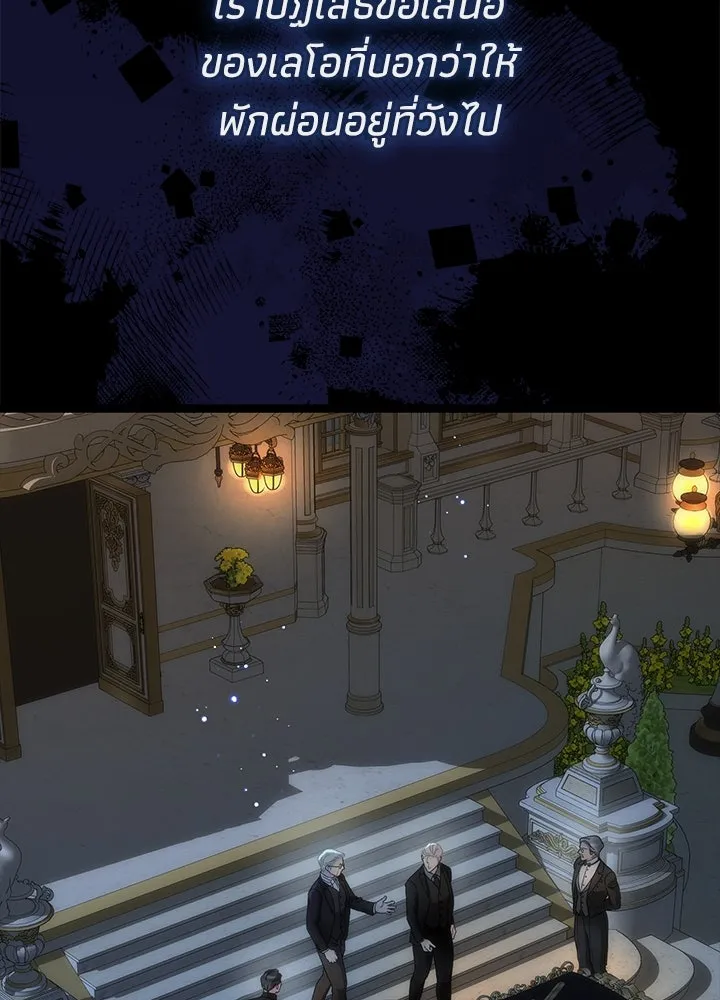 องค์ชายผู้อื้อฉาว ตอนที่ 103 รูปที่ 47