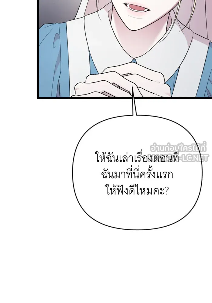 จำเลยหัวใจ ตอนที่ 37 รูปที่ 12