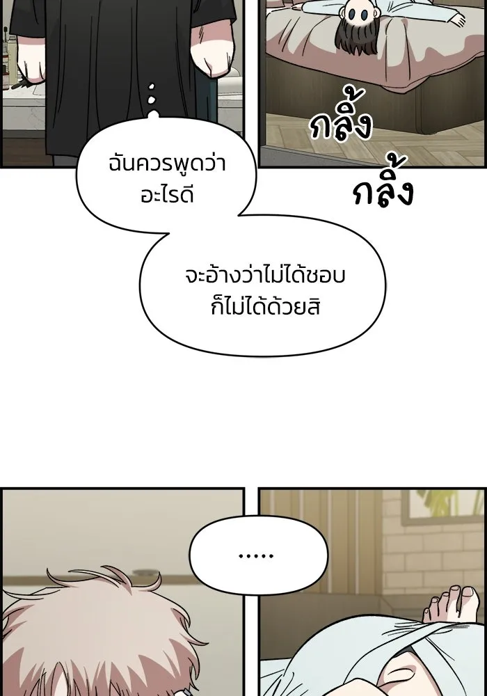 เพื่อนกันมันส์เกิน ตอนที่ 60 รูปที่ 7