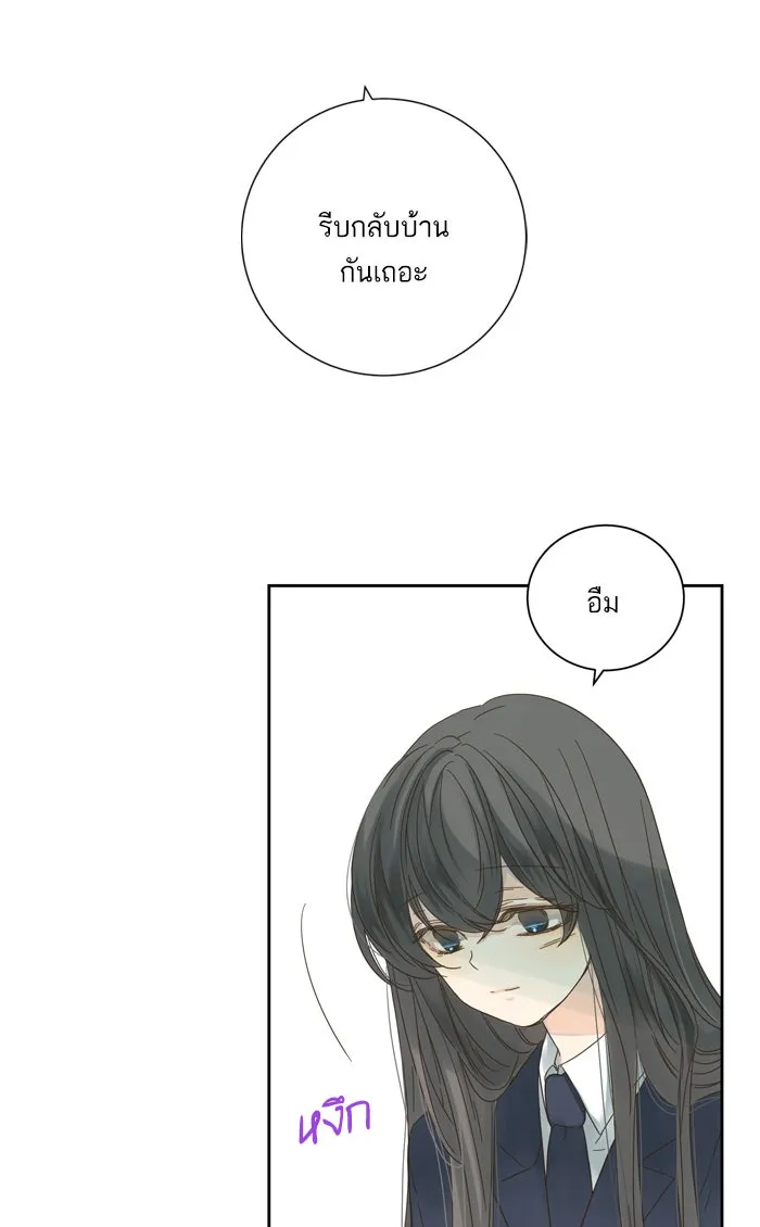 ฉันมันร้าย หรือเพราะโลกไม่น่ารัก ตอนที่ 55 รูปที่ 10