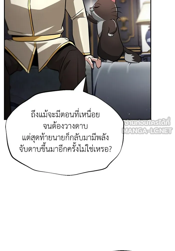 ชีวิตพลิกผันของลอร์ดผู้เกียจคร้าน ตอนที่ 41 จุดจบและการเริ่มต้นครั้งใหม่ รูปที่ 6