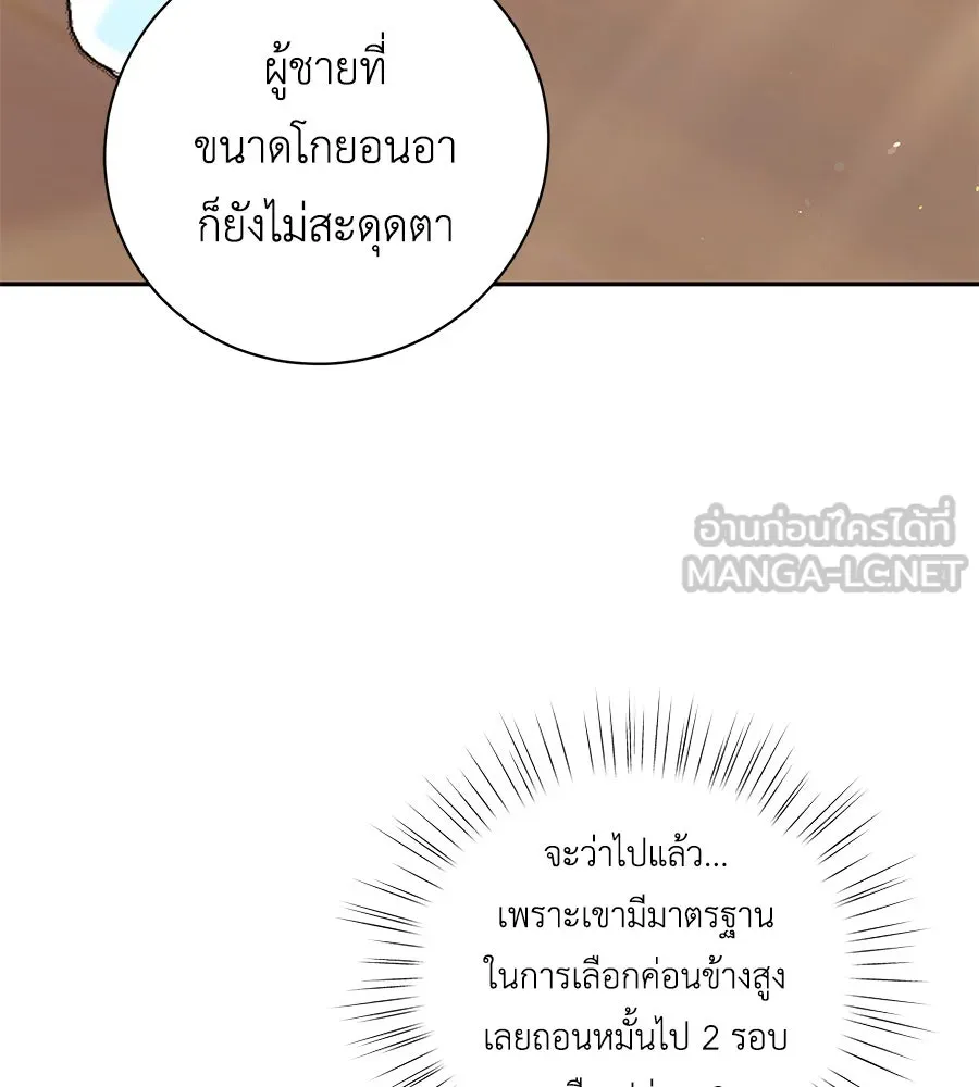 คิมหันต์นิรันดร ตอนที่ 19 รูปที่ 117