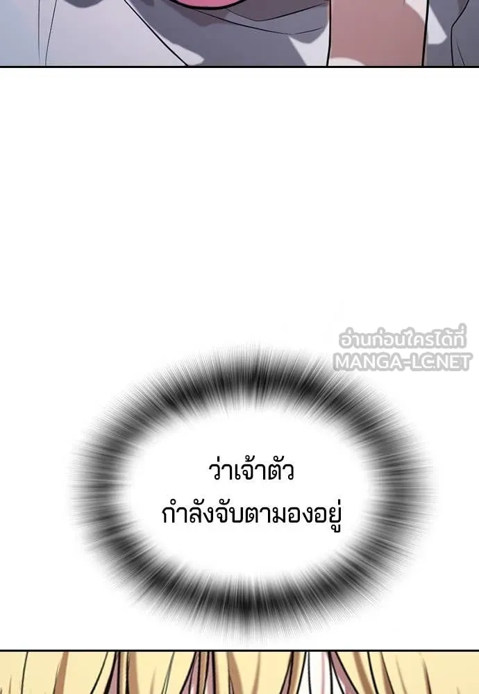 คูเซรา ตอนที่ 33 รูปที่ 175