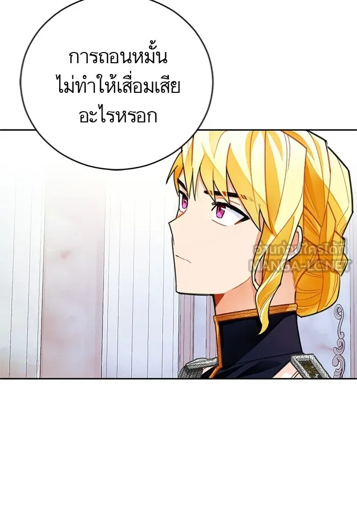 บุตรีดยุกขอไม่แต่งงานbrกับหนุ่มในฝัน ตอนที่ 23 รูปที่ 9