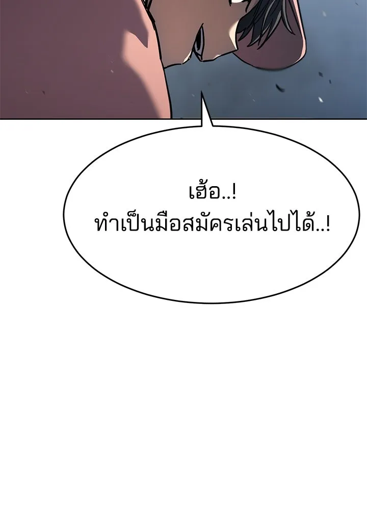กฎเหล็กบ้านสายลับ ตอนที่ 44 รูปที่ 26