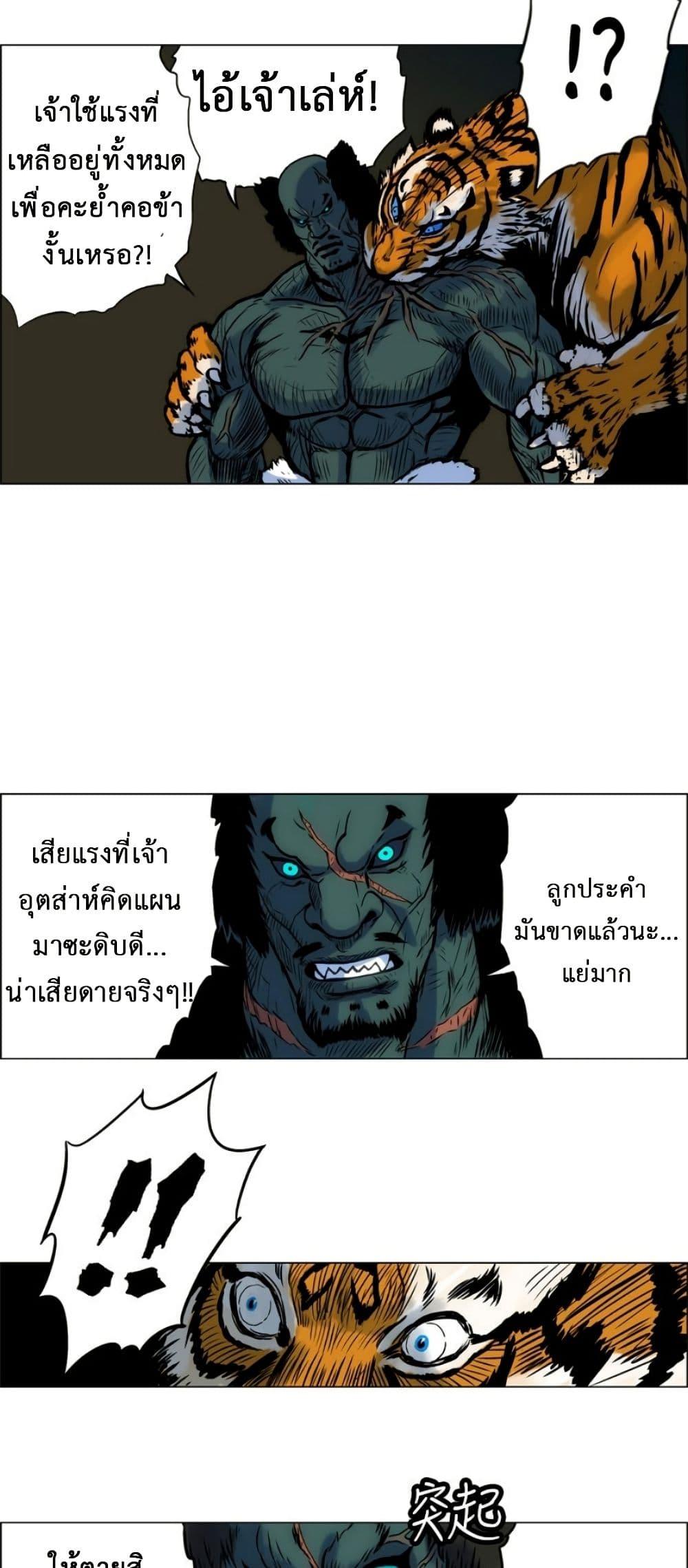 Manga-lc-com อ่านมังงะ อ่านการ์ตูน ออนไลน์ ฟรี Tiger Brother ตอนที่ 1 2 3 4 5 6 7 8 9 10 11 12 13 14 ฟรี ไม่มีโฆษณา Manga-lc - อ่าน มังงะ อ่าน การ์ตูน ออนไลน์ อ่านมังงะ ฟรี