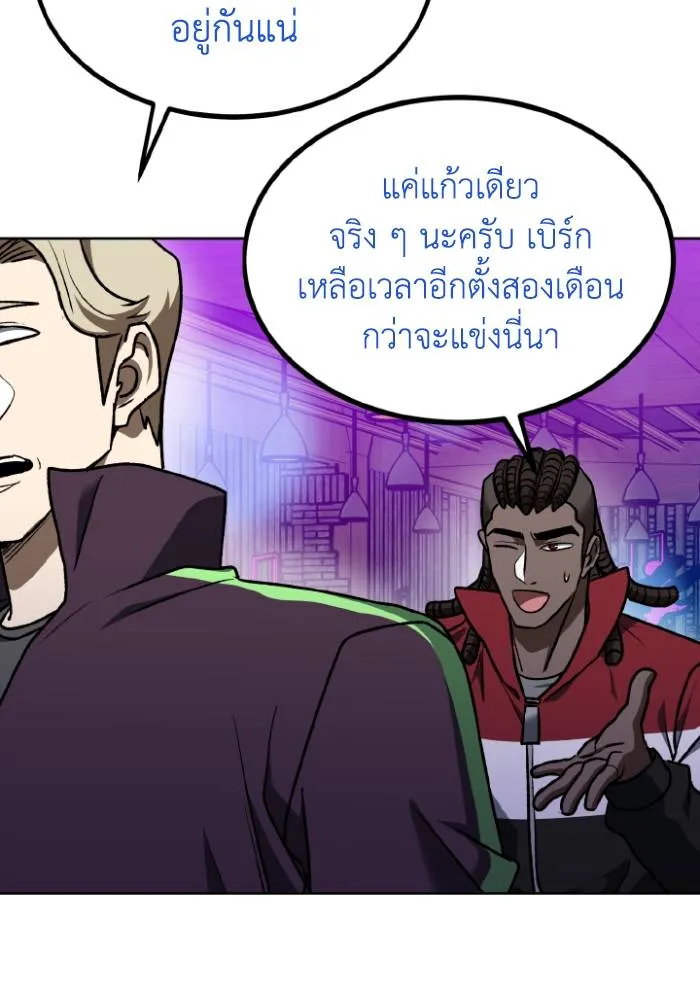 ราชาแห่งอ็อกทากอน ตอนที่ 109 รูปที่ 73