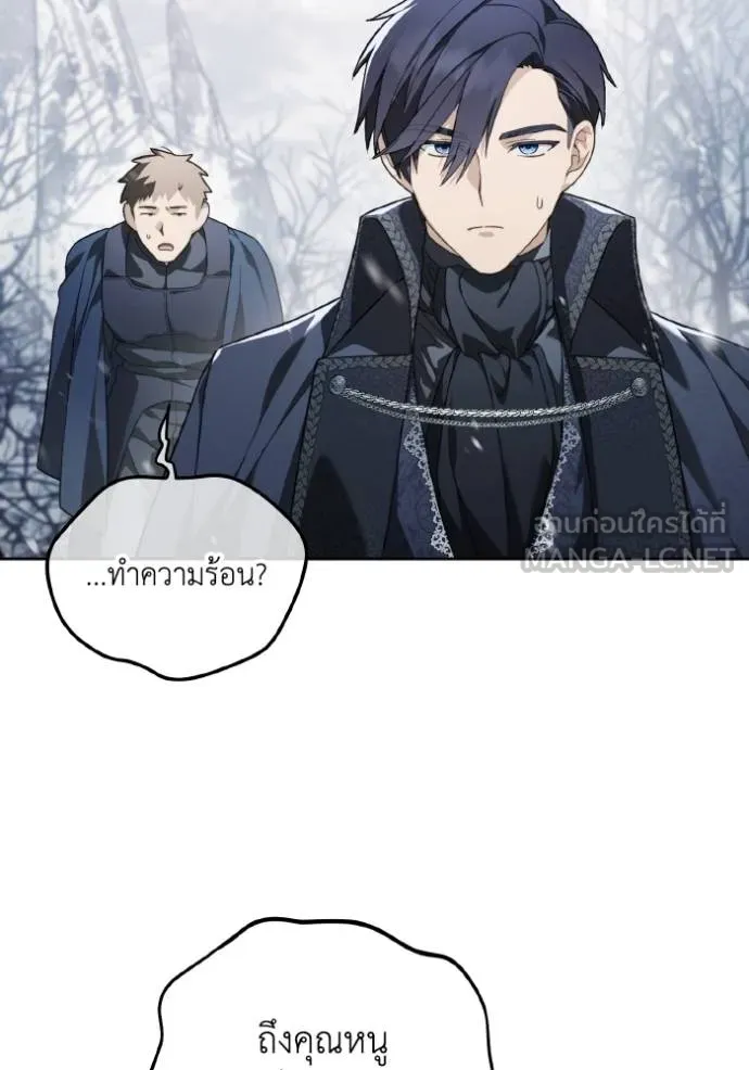 ราชินีจอมมาร ตอนที่ 8 รูปที่ 77