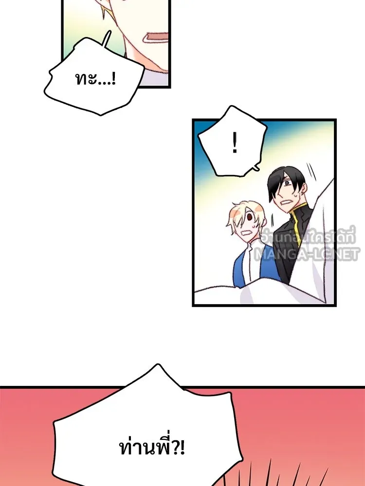 Bring the Love ตอนที่ 71 รูปที่ 57