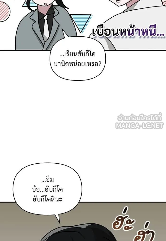 ฉันเนี่ยนะ ตอนที่ 72 รูปที่ 116