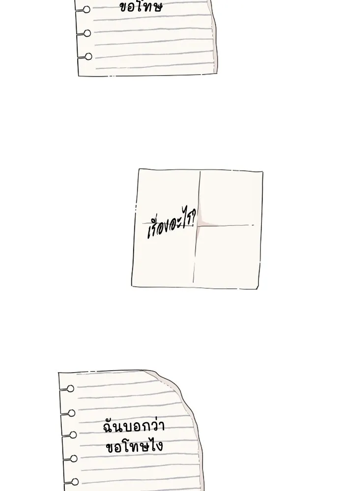 จริง ๆ แล้ว โอบารัมน่ะ… ตอนที่ 12 รูปที่ 31