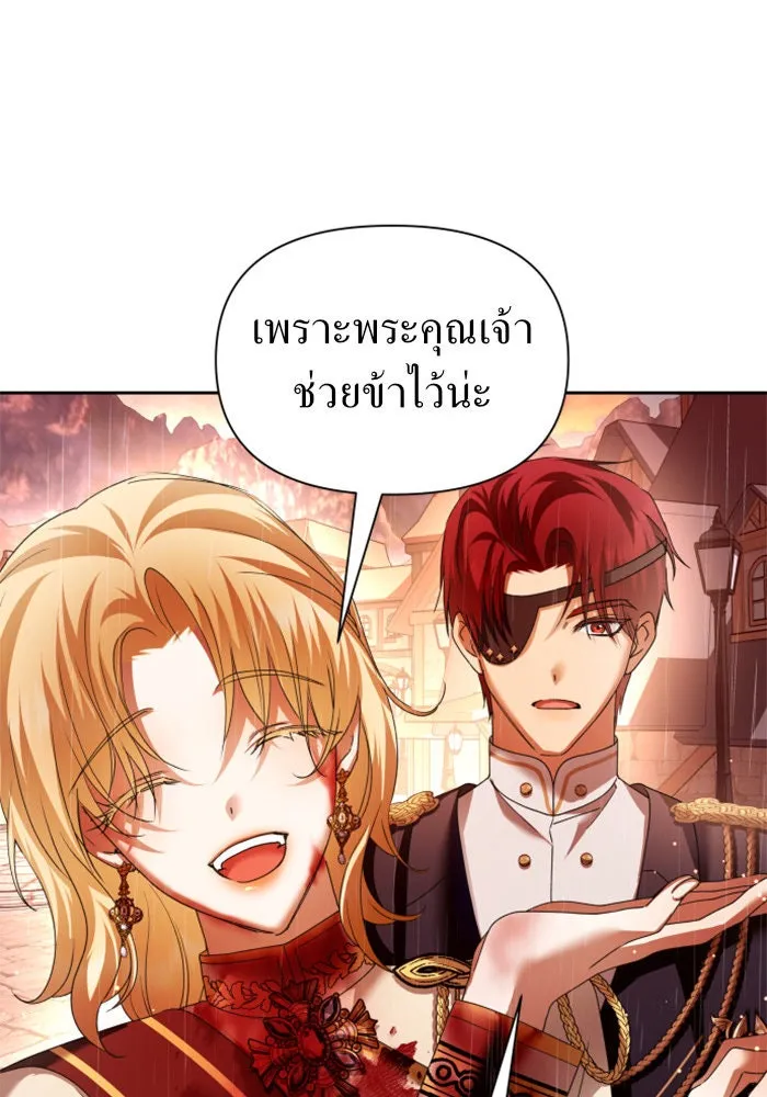 ชิงชีวิตพลิกลิขิตชะตา ตอนที่ 102. ผู้คนเปรียบดั่งโลก(2) รูปที่ 62