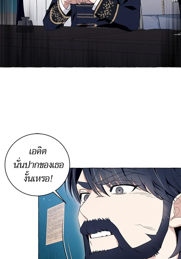 นึกว่าเป็นอิเซไคธรรมดา ตอนที่ 14 รูปที่ 37